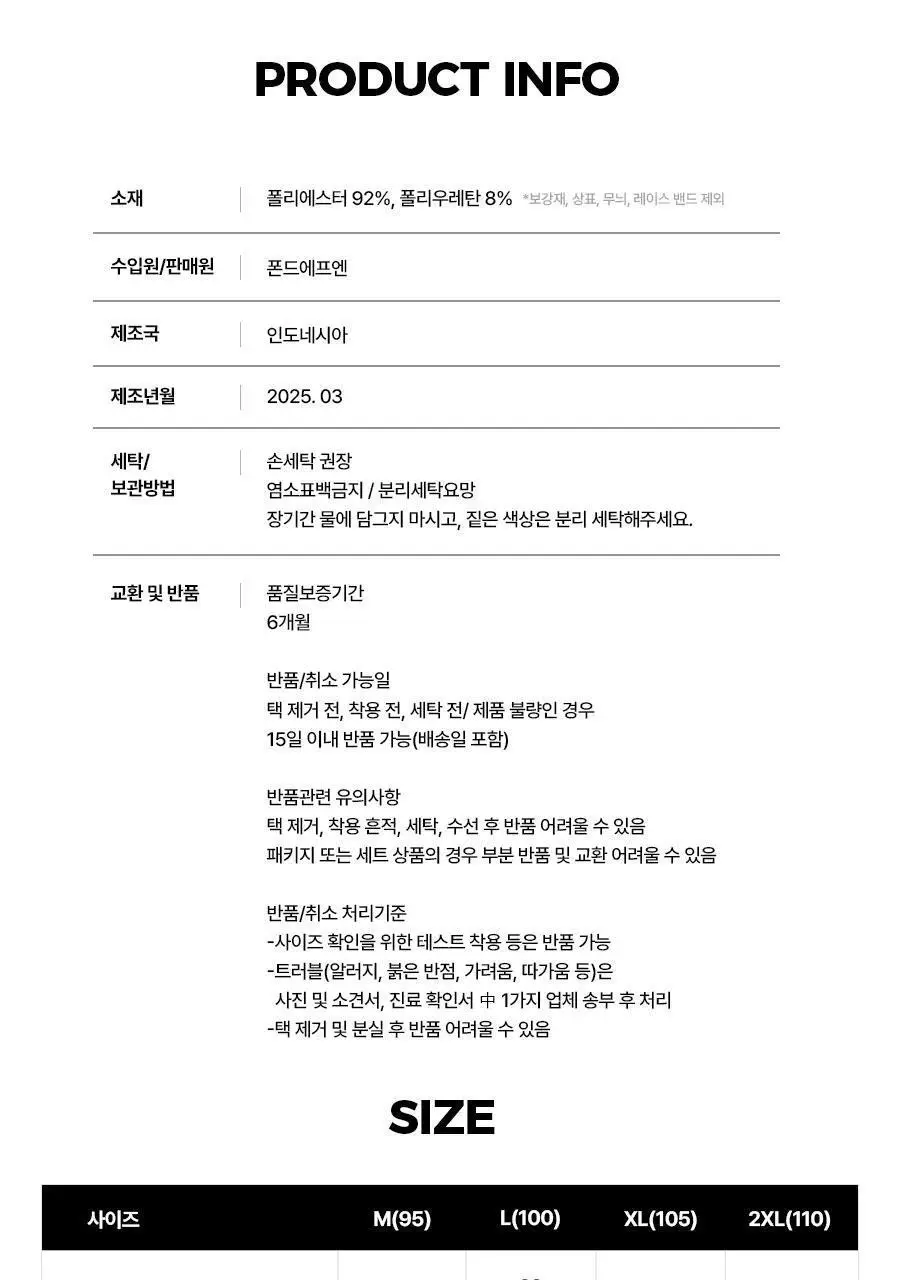 [3-5PACK] 포에버21 남여 무지 반팔 티셔츠/팬티/드로즈 모음 상세페이지 100